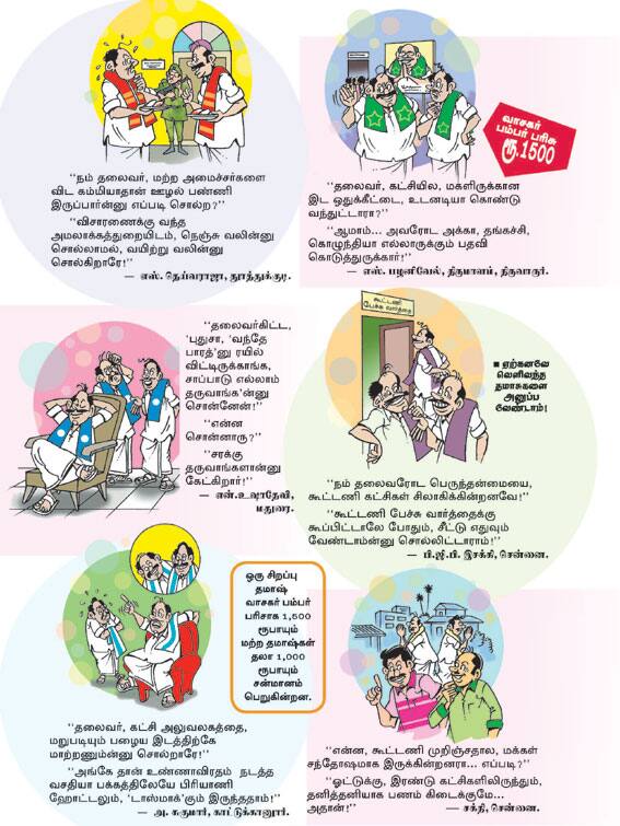 Latest Tamil News