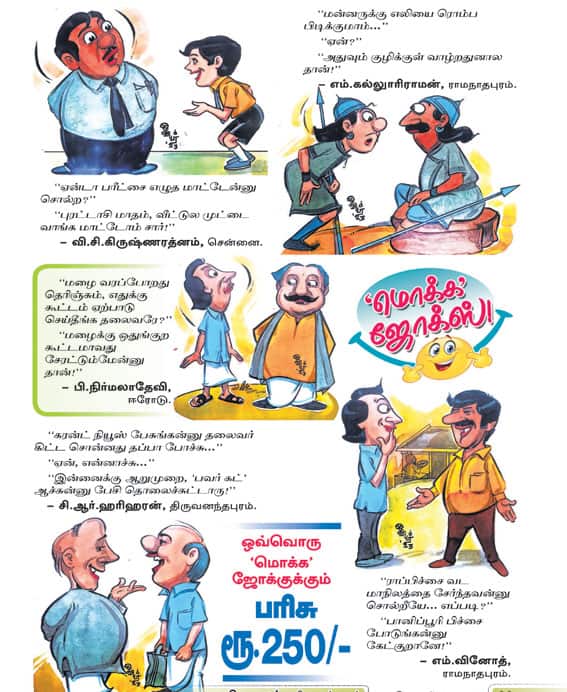 Latest Tamil News