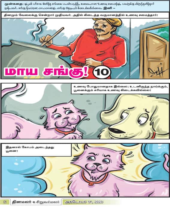 Latest Tamil News