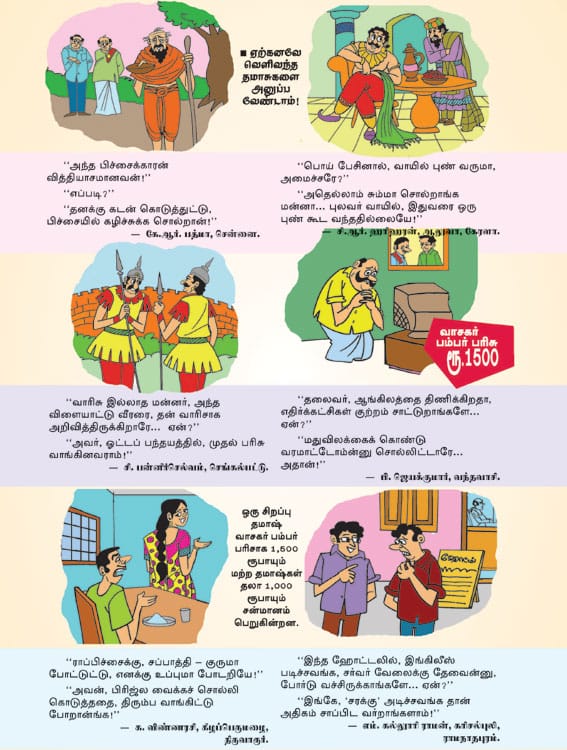 Latest Tamil News