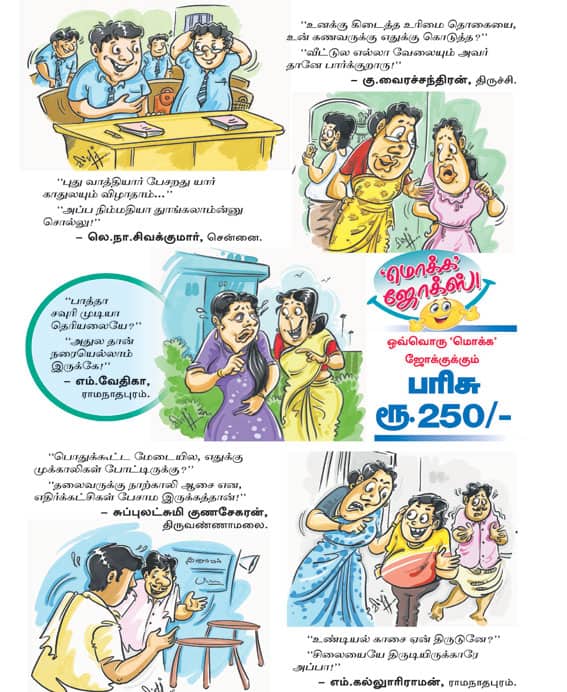 Latest Tamil News