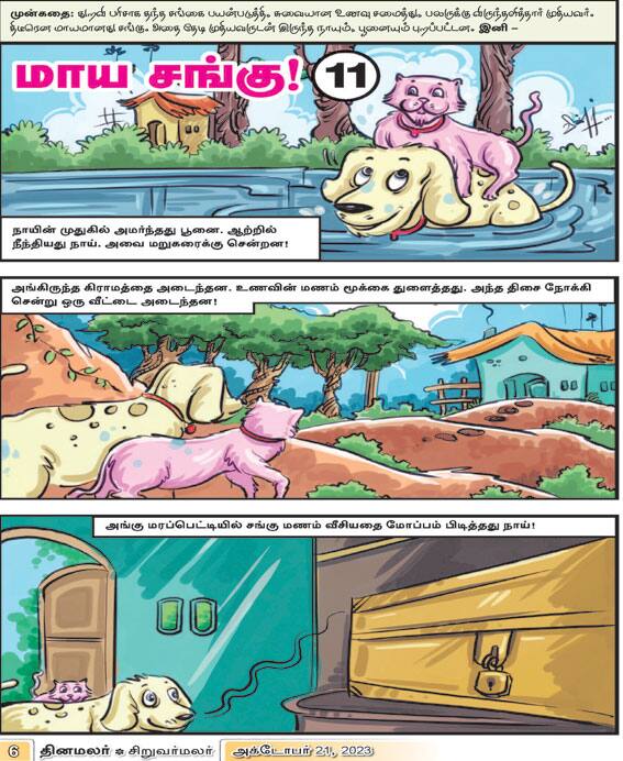 Latest Tamil News