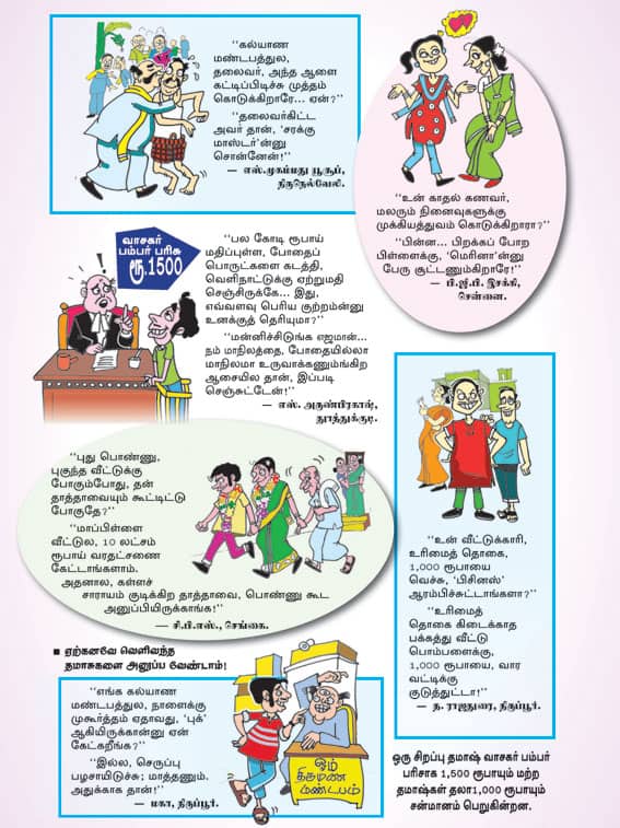 Latest Tamil News