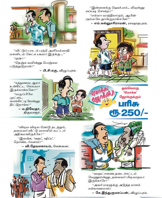 Latest Tamil News