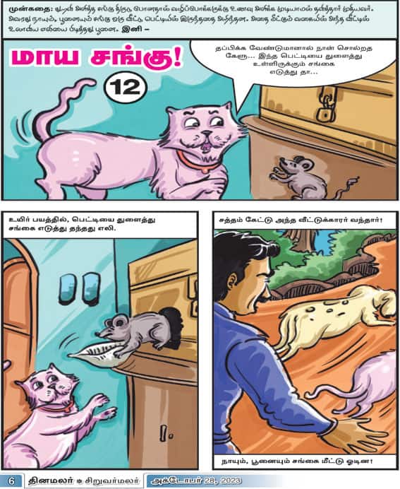 Latest Tamil News