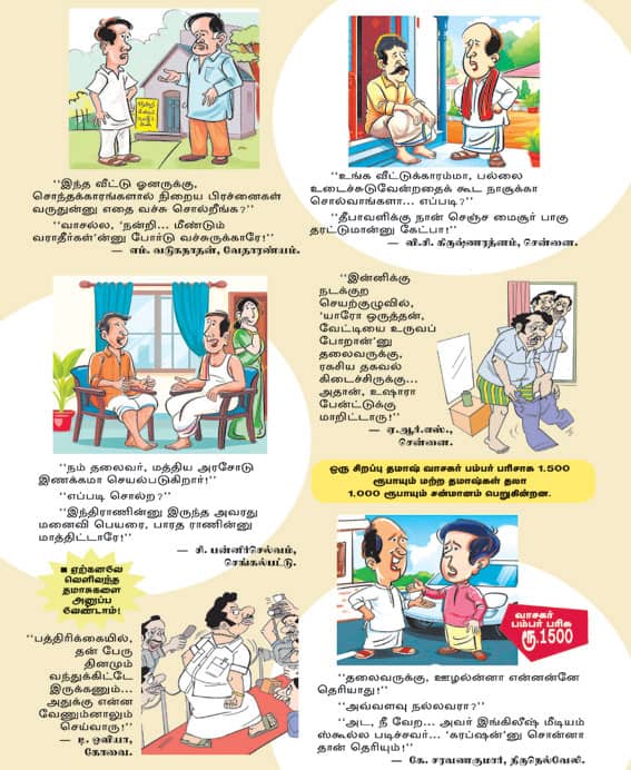 Latest Tamil News
