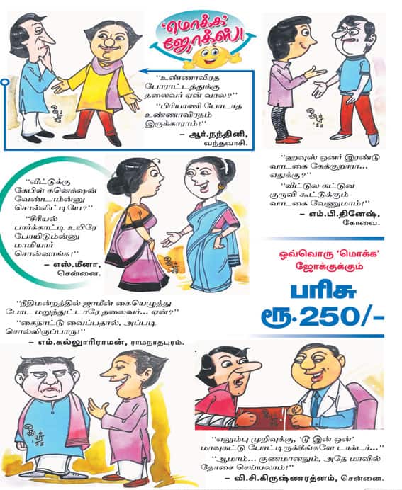 Latest Tamil News