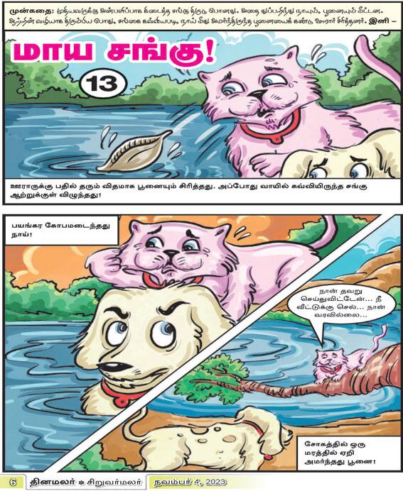 Latest Tamil News