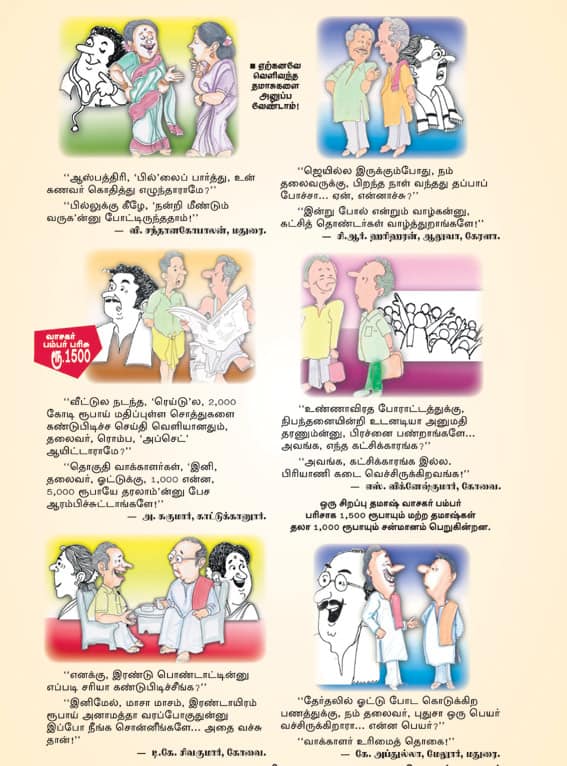 Latest Tamil News
