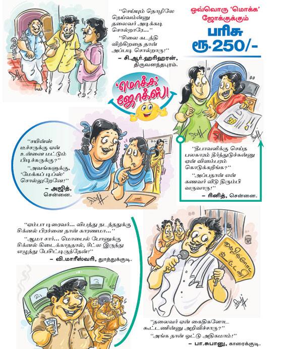 Latest Tamil News
