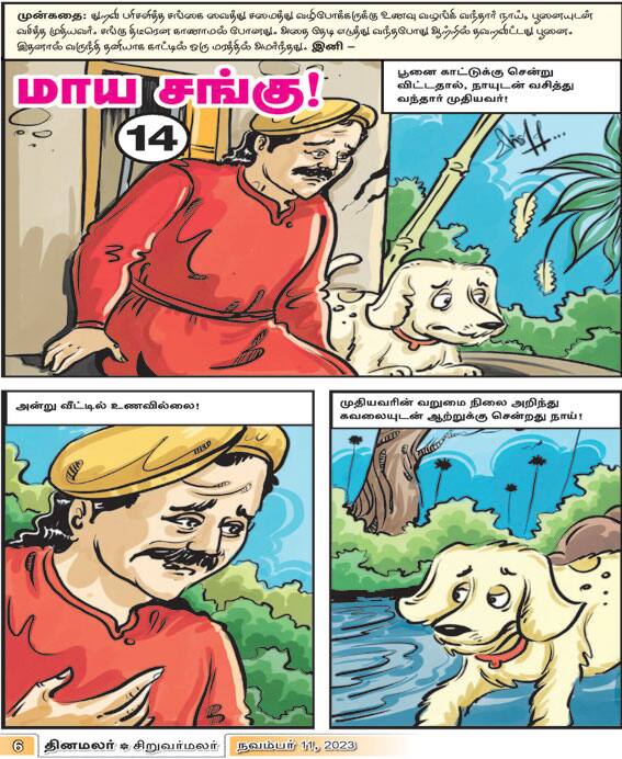 Latest Tamil News