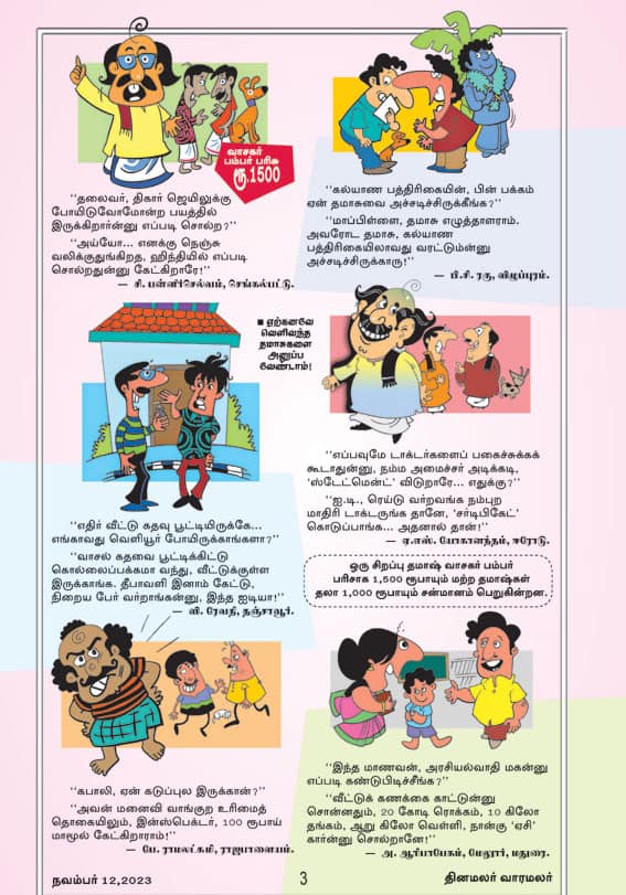 Latest Tamil News
