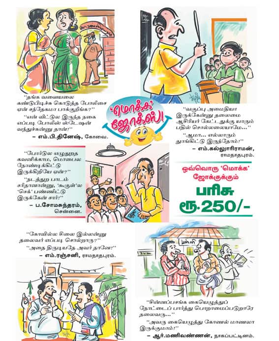Latest Tamil News