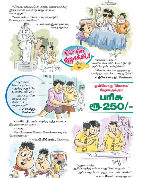 Latest Tamil News