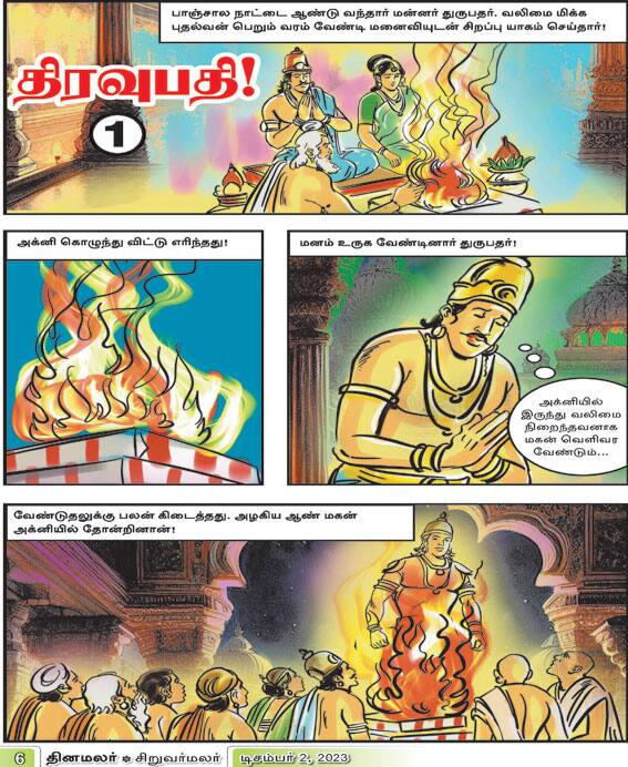 Latest Tamil News