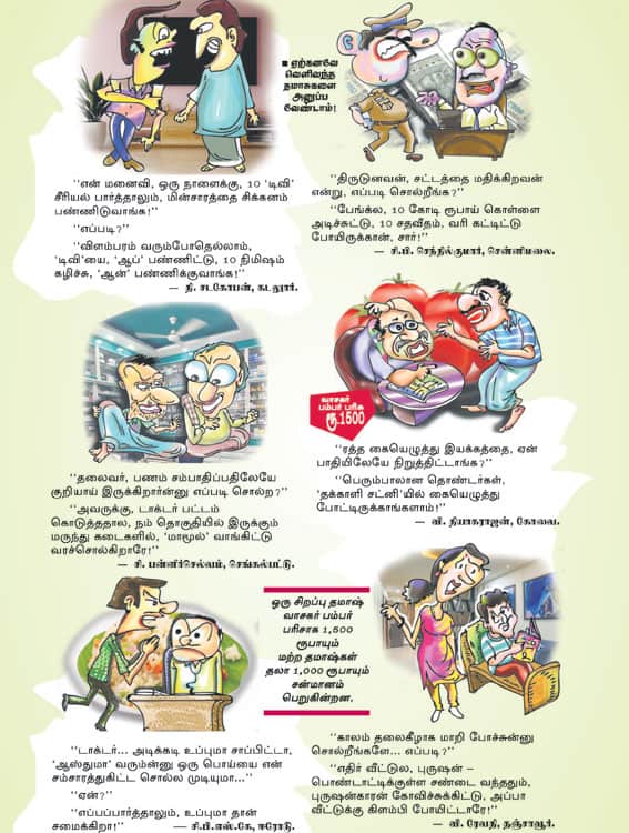 Latest Tamil News