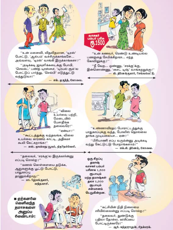 Latest Tamil News