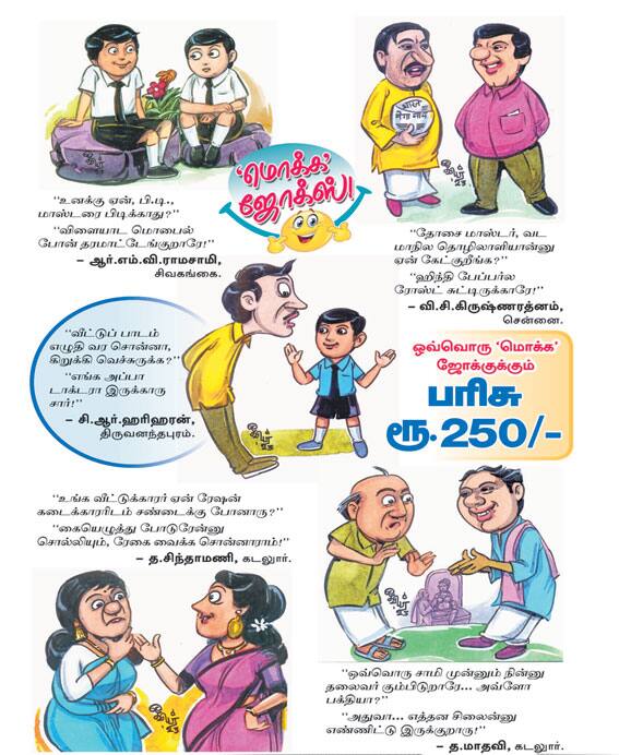 Latest Tamil News