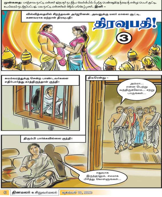 Latest Tamil News
