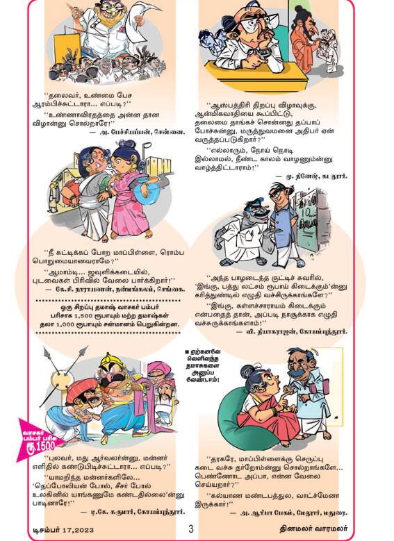 Latest Tamil News