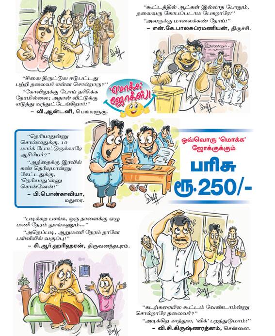 Latest Tamil News