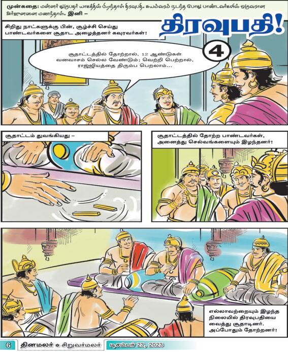 Latest Tamil News