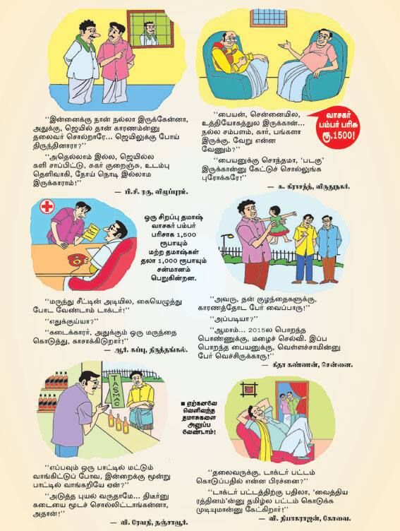 Latest Tamil News