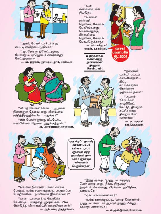 Latest Tamil News