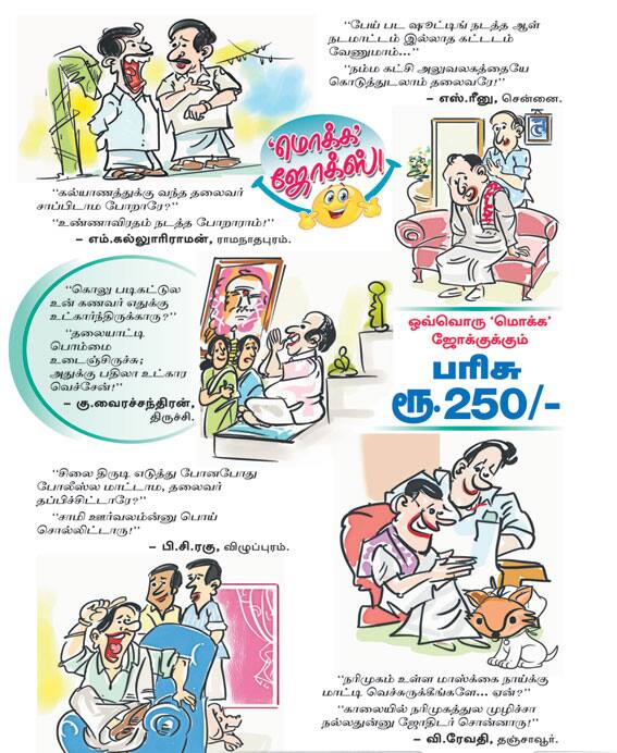 Latest Tamil News