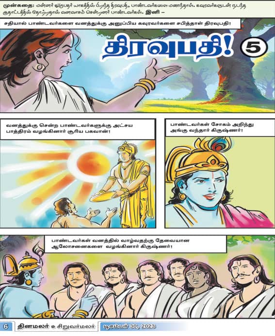 Latest Tamil News