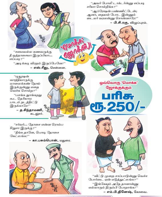 Latest Tamil News