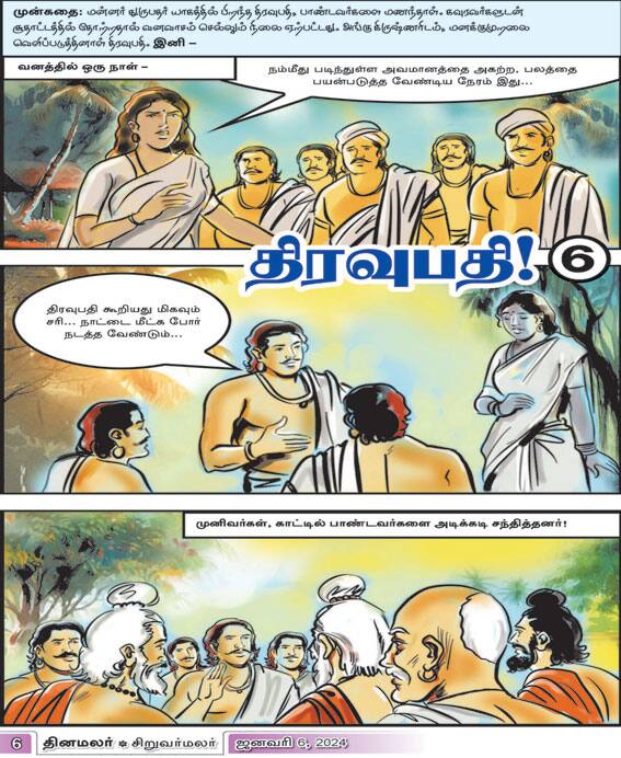 Latest Tamil News
