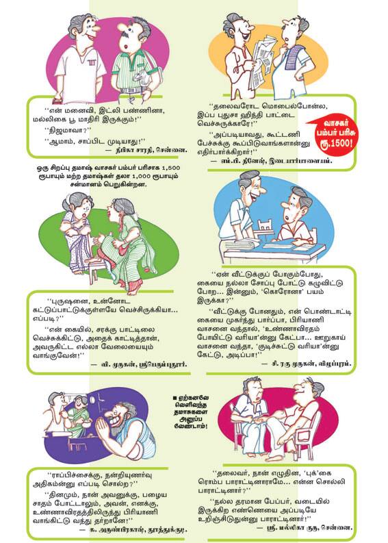 Latest Tamil News