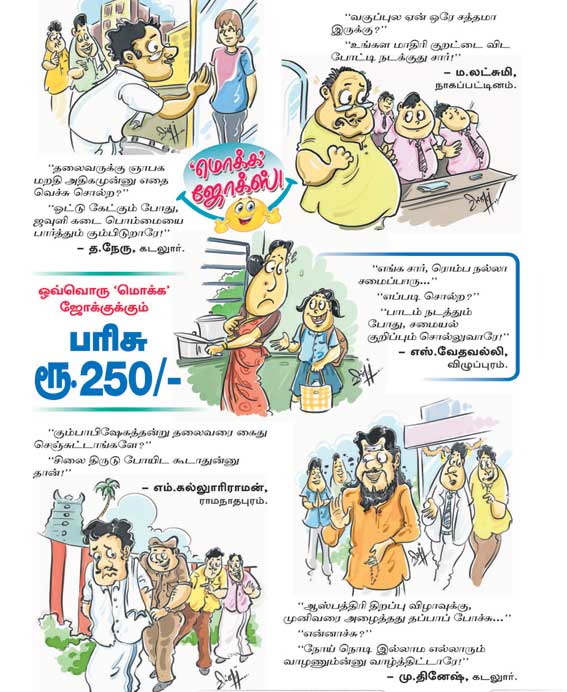 Latest Tamil News