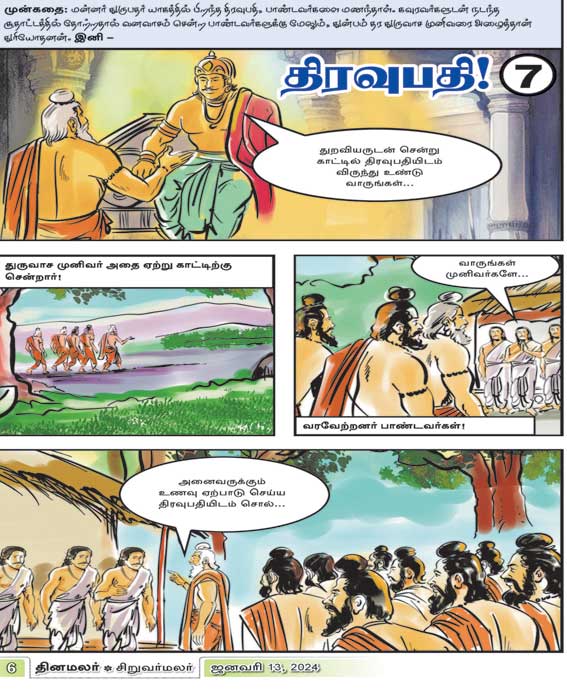 Latest Tamil News