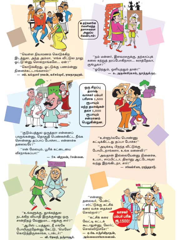 Latest Tamil News