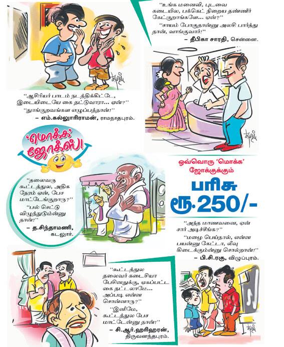 Latest Tamil News