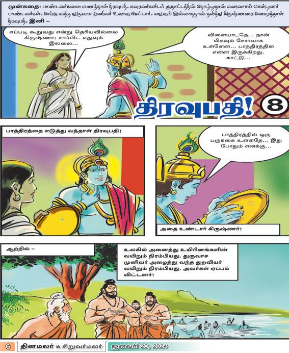 Latest Tamil News