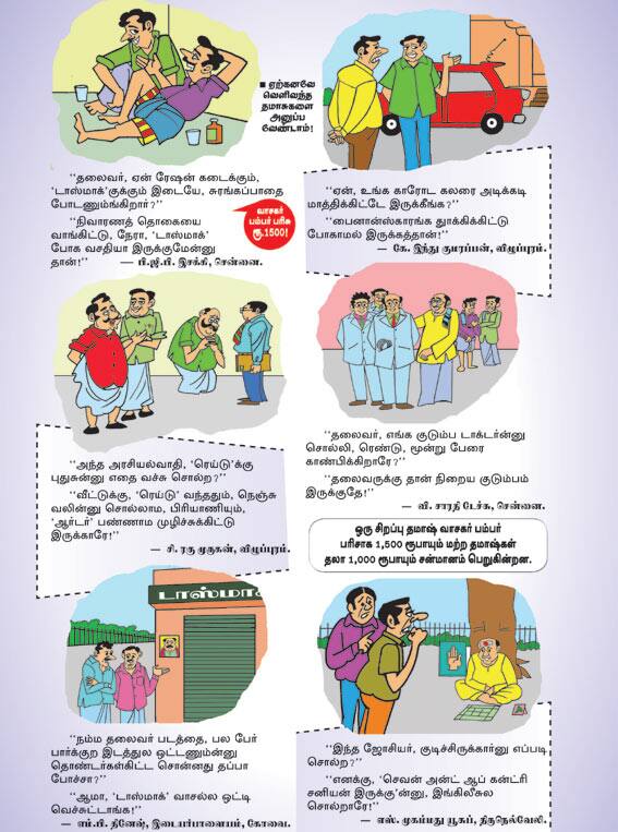 Latest Tamil News