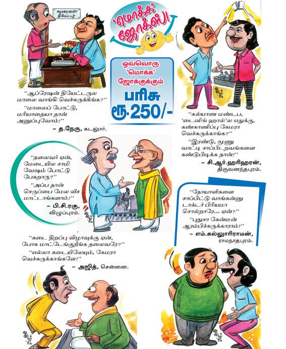 Latest Tamil News