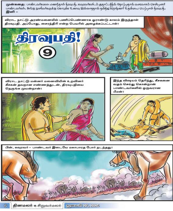 Latest Tamil News