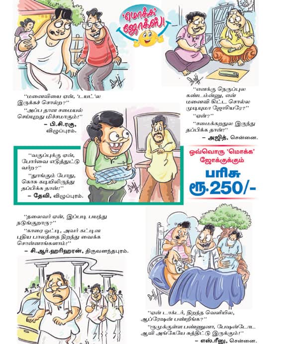 Latest Tamil News