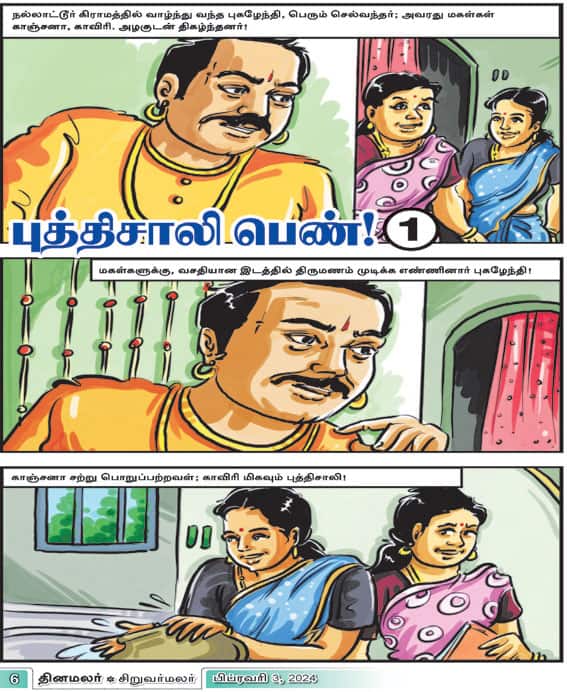 Latest Tamil News