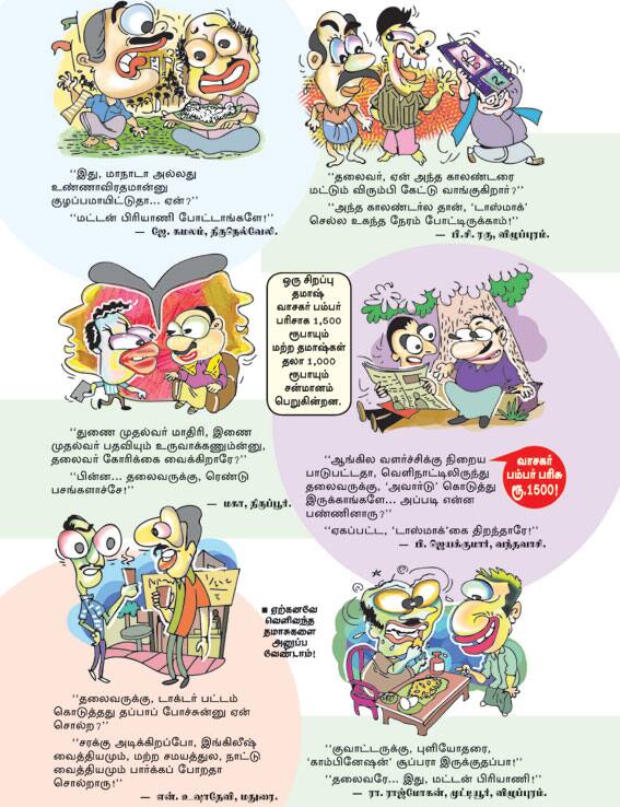 Latest Tamil News