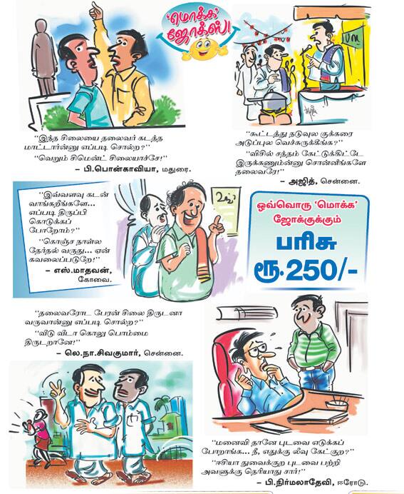 Latest Tamil News