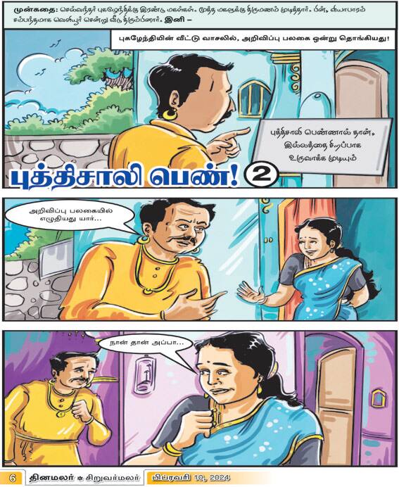 Latest Tamil News