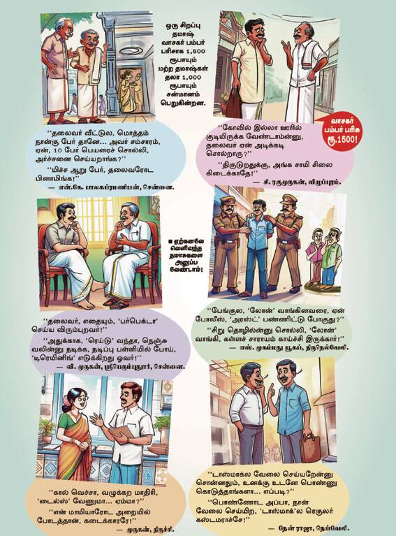 Latest Tamil News