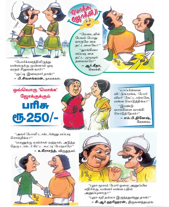 Latest Tamil News