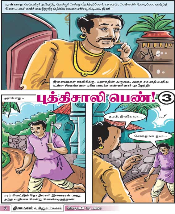 Latest Tamil News
