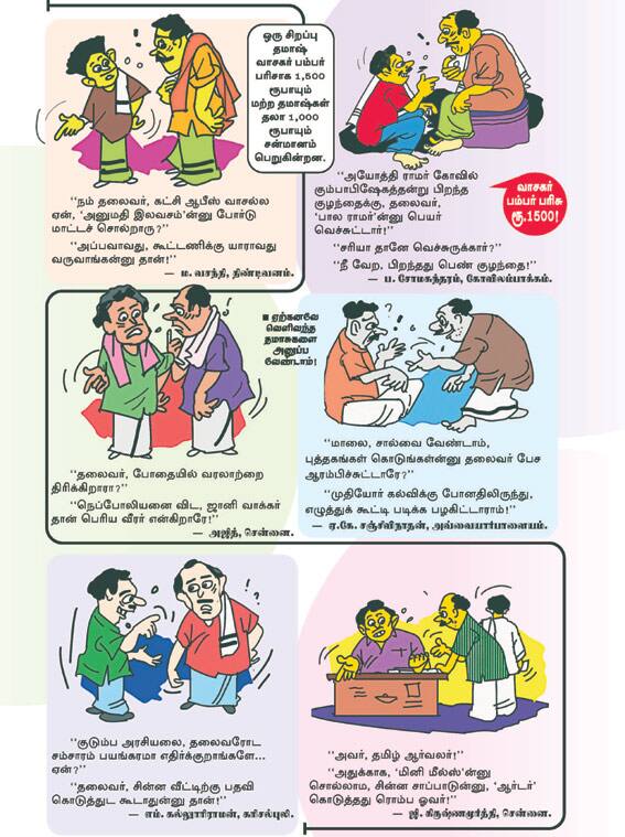 Latest Tamil News